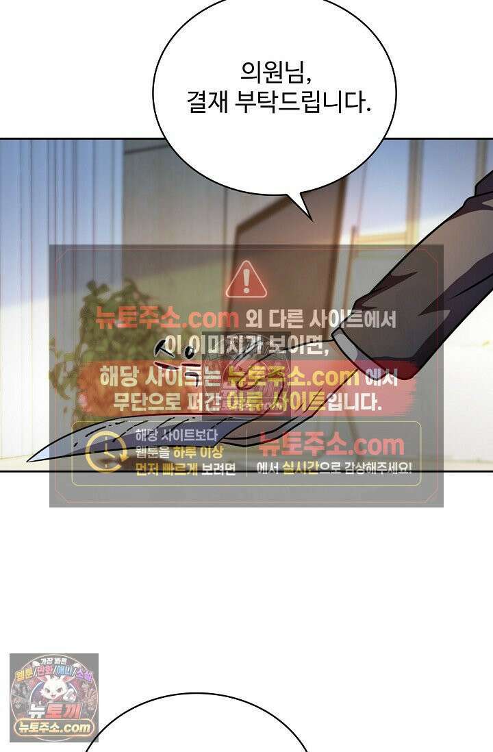 전직법사 934화 57