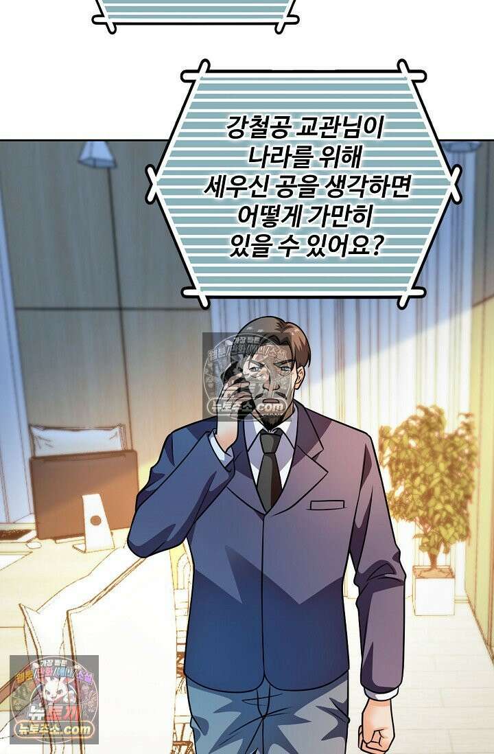 전직법사 934화 62