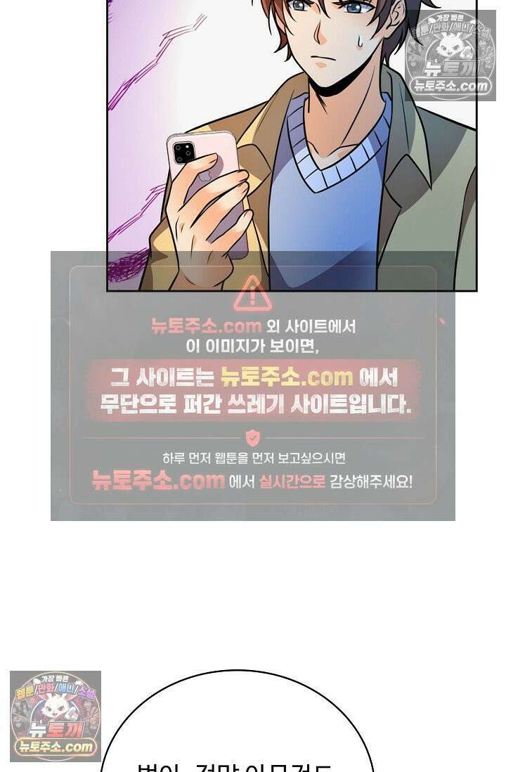 전직법사 934화 64