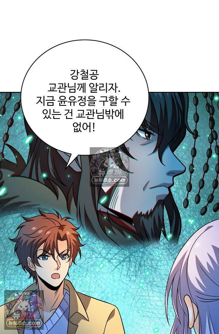 전직법사 934화 66