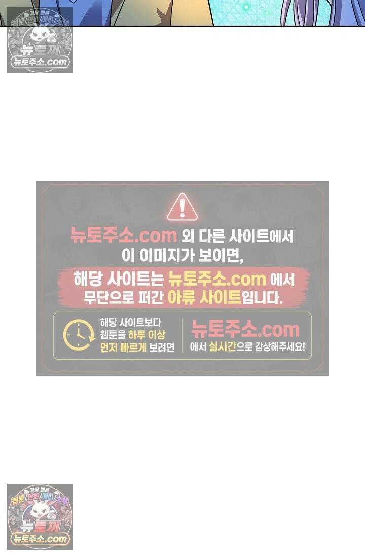 전직법사 934화 67