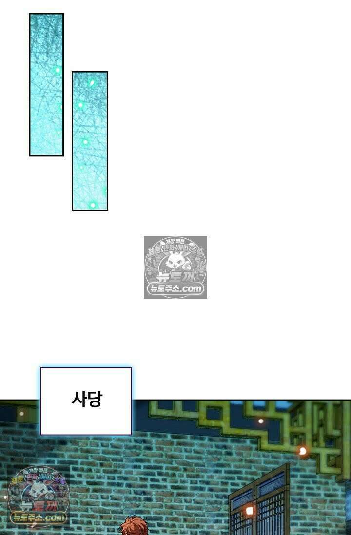 전직법사 934화 68