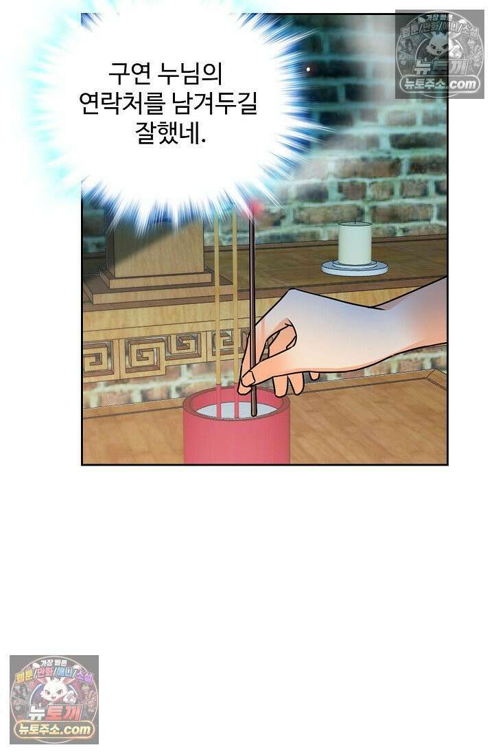 전직법사 934화 70