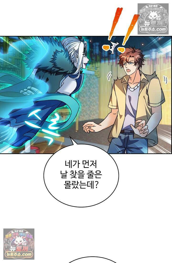 전직법사 934화 71