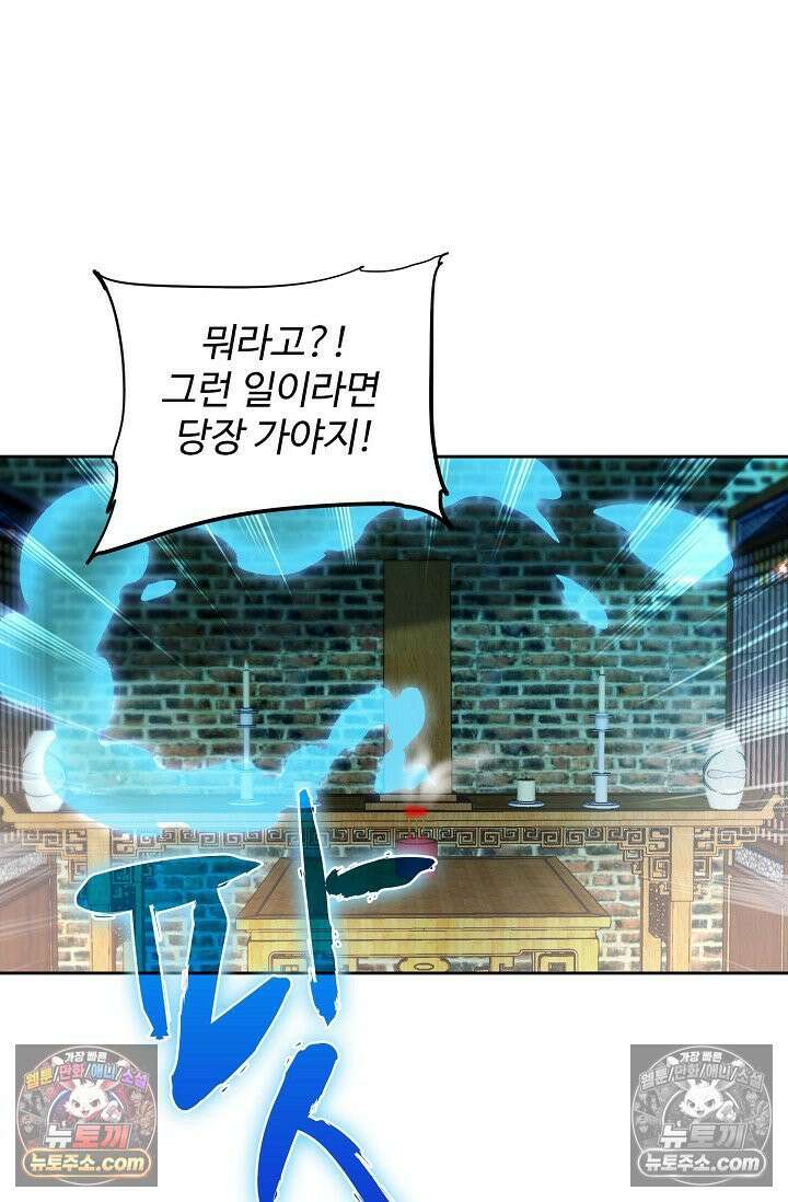 전직법사 934화 73