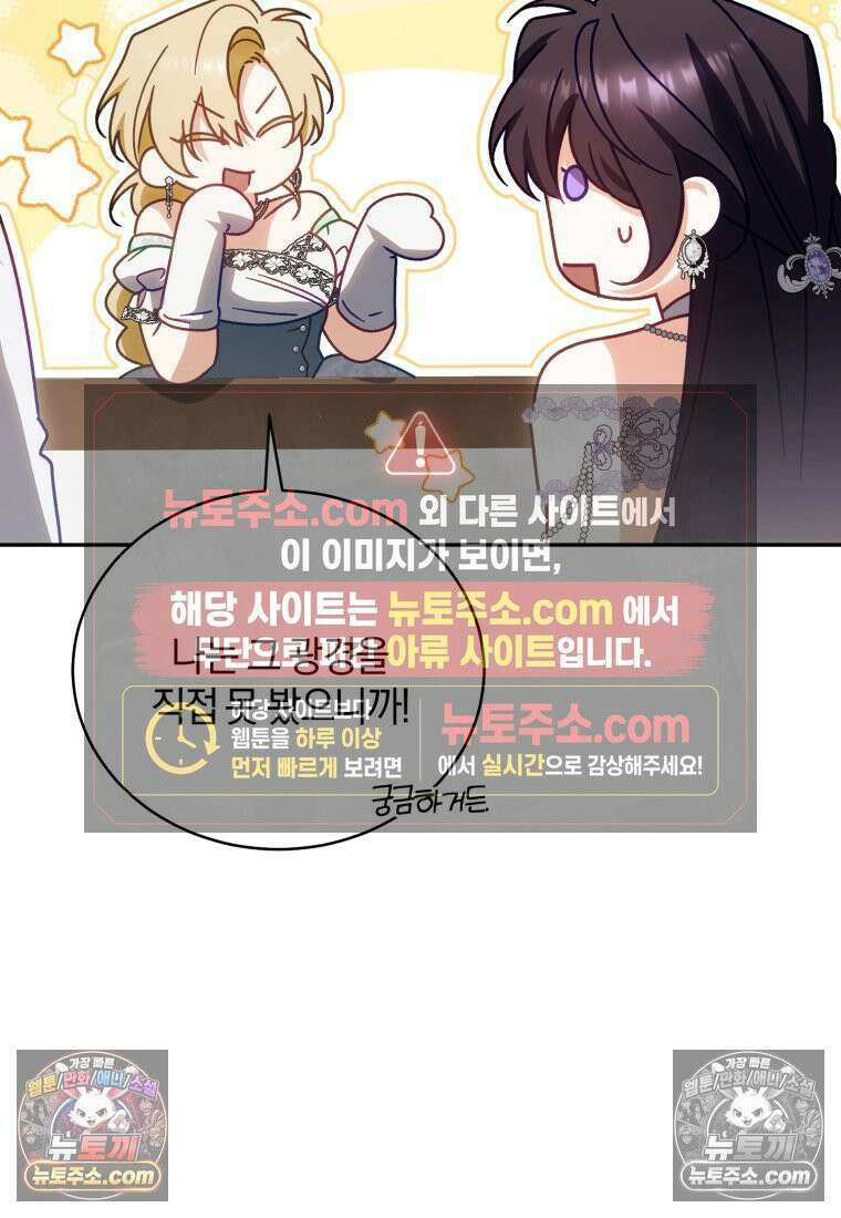 여보, 그건 당신의 오해 같은데요 50화 12