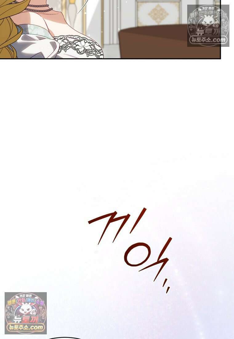 여보, 그건 당신의 오해 같은데요 50화 14