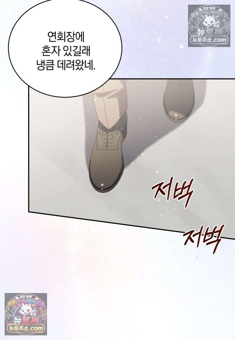 여보, 그건 당신의 오해 같은데요 50화 15