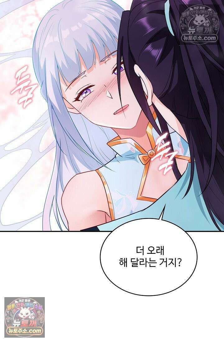 내 소설의 악역이 되다 243화 10