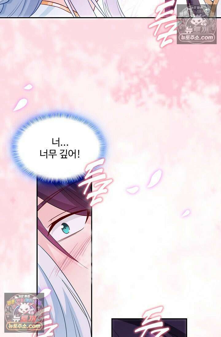 내 소설의 악역이 되다 243화 12
