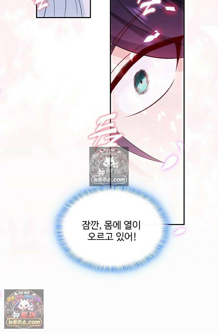 내 소설의 악역이 되다 243화 13