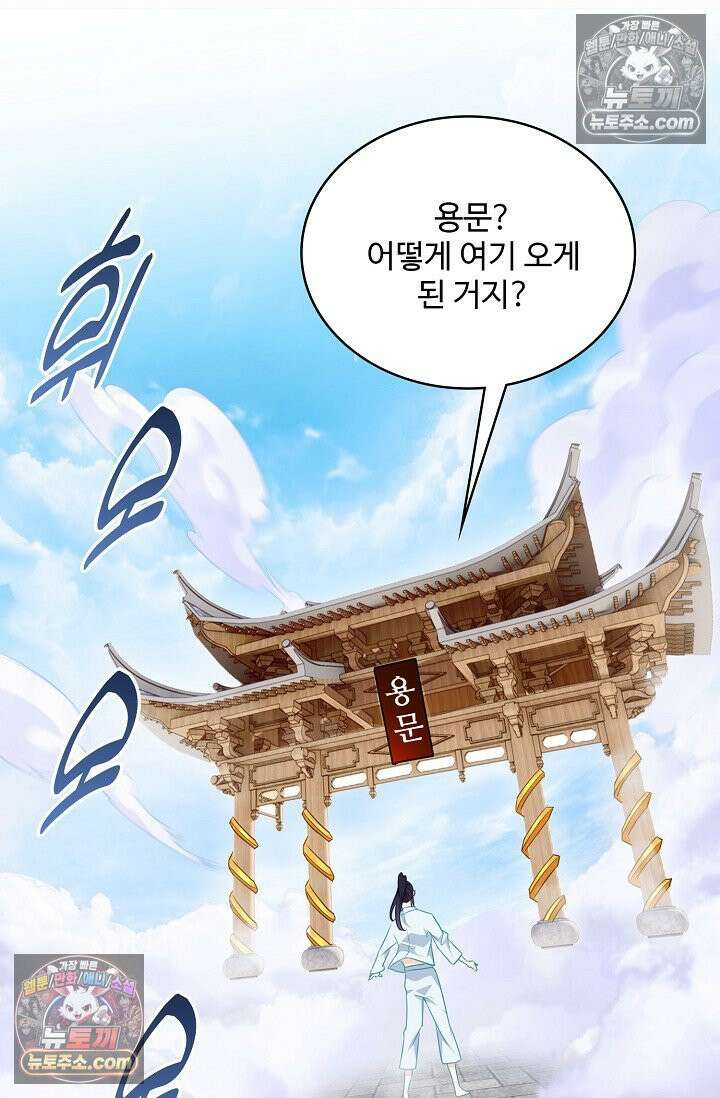 내 소설의 악역이 되다 243화 14