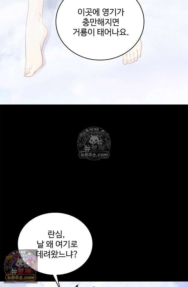 내 소설의 악역이 되다 243화 18