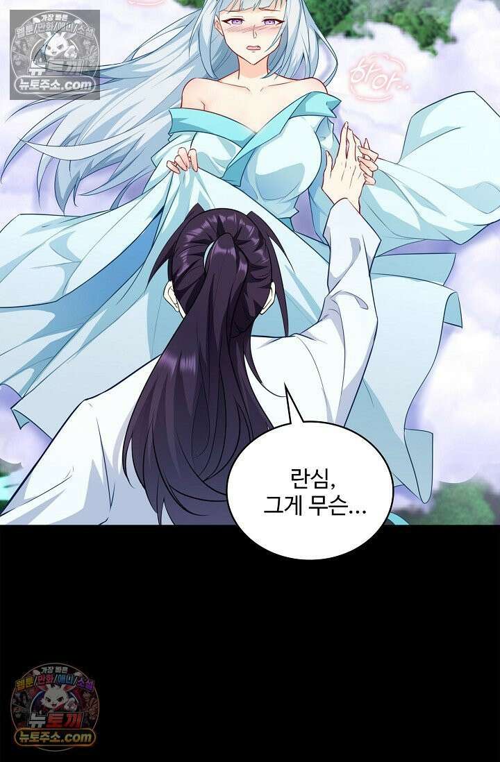 내 소설의 악역이 되다 243화 21