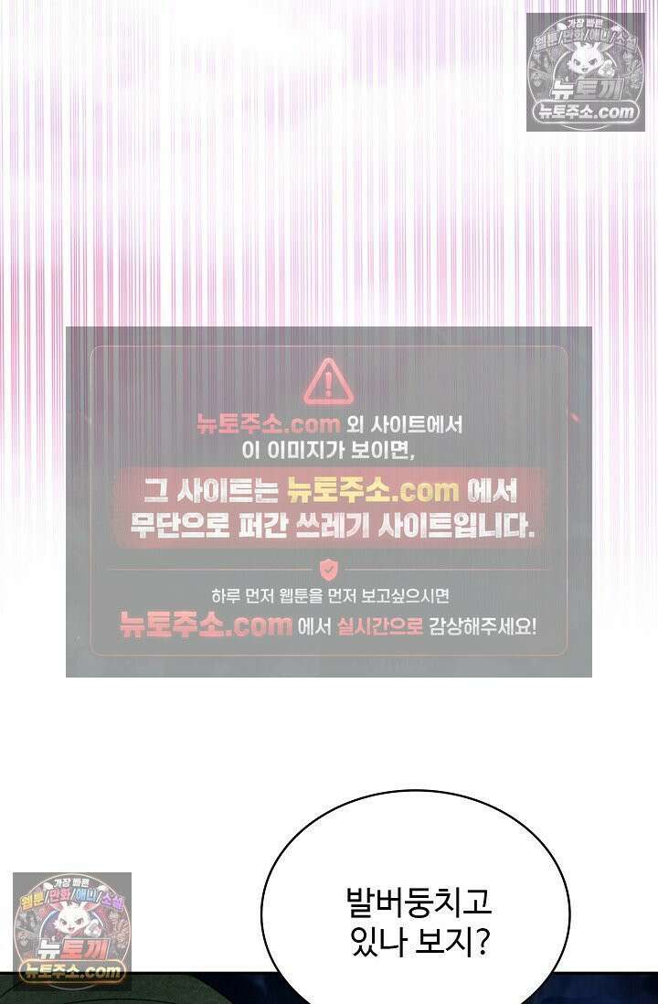 내 소설의 악역이 되다 243화 24