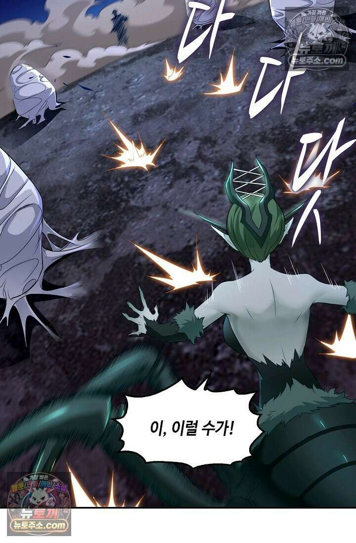 내 소설의 악역이 되다 243화 28