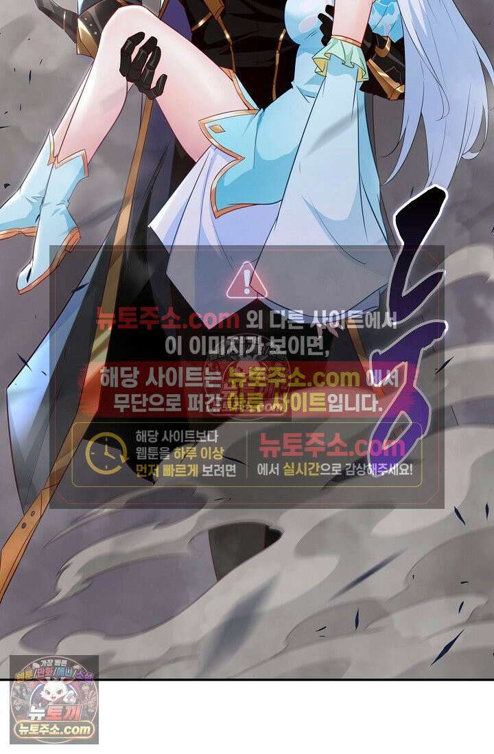 내 소설의 악역이 되다 243화 30