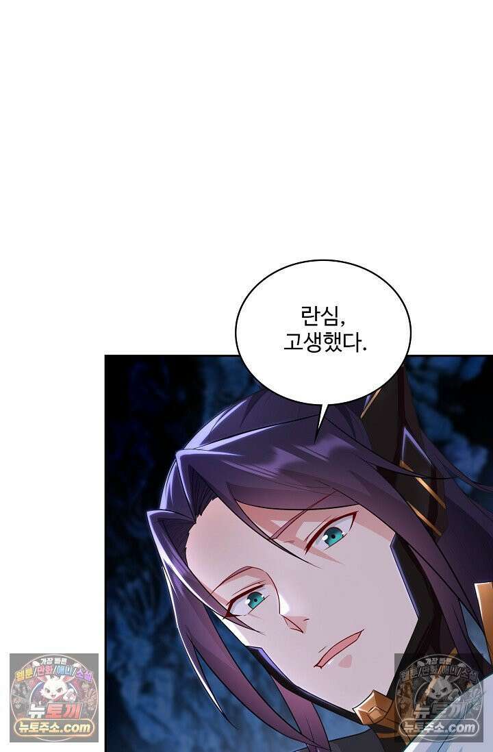 내 소설의 악역이 되다 243화 32