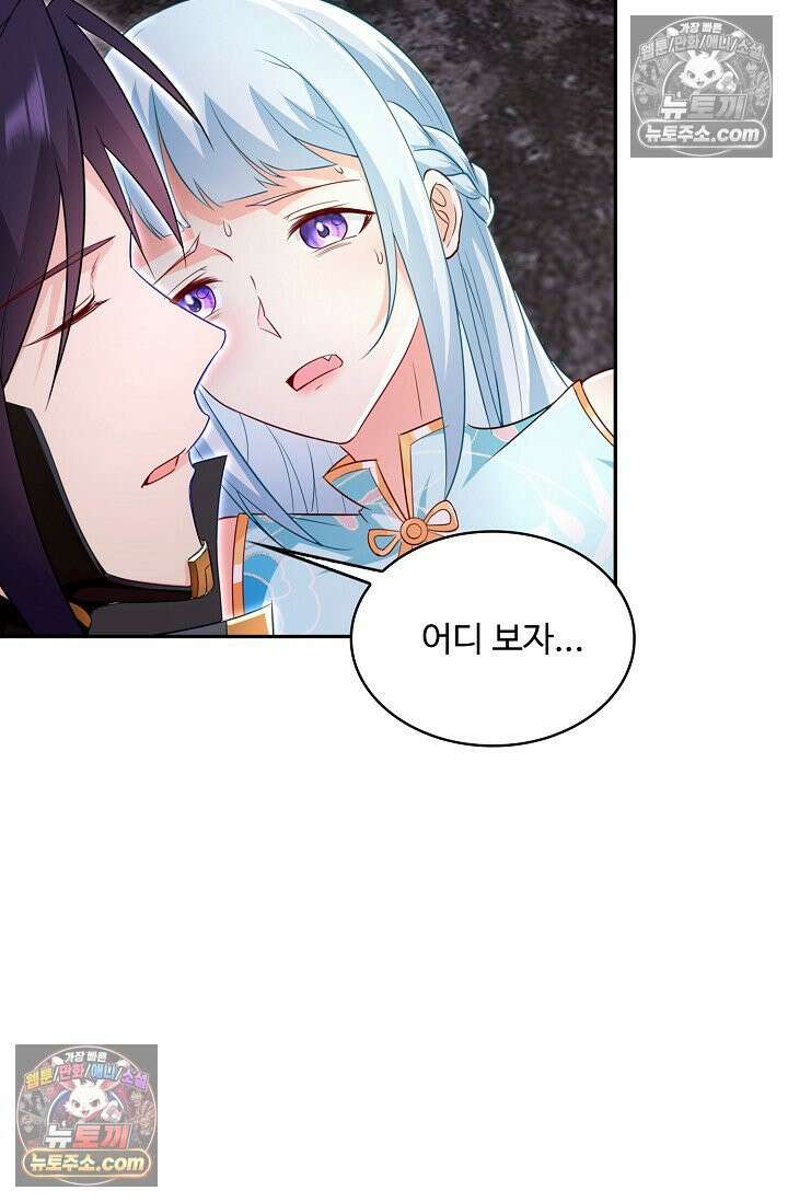 내 소설의 악역이 되다 243화 34