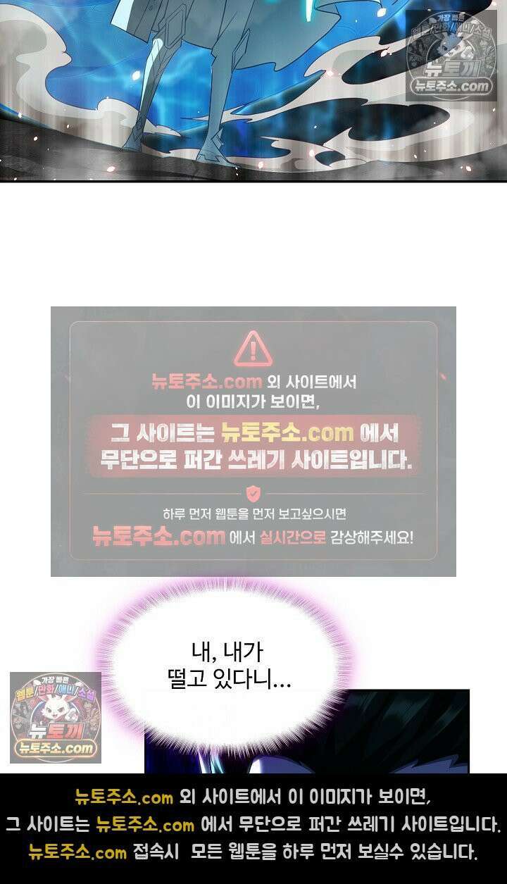 내 소설의 악역이 되다 243화 37