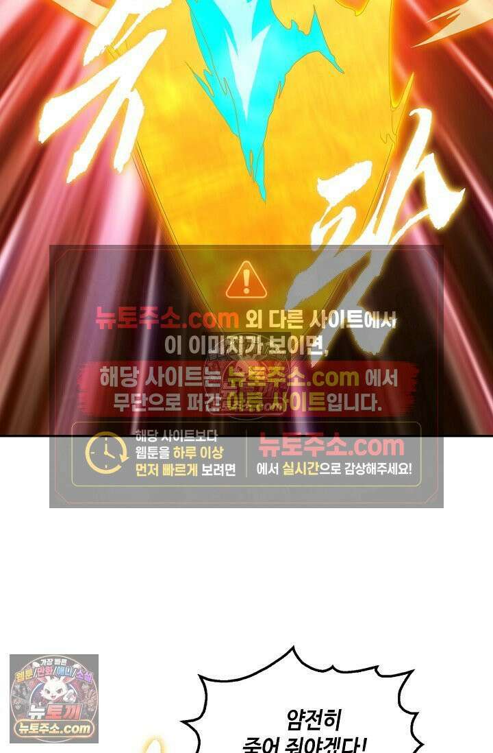 내 소설의 악역이 되다 243화 45