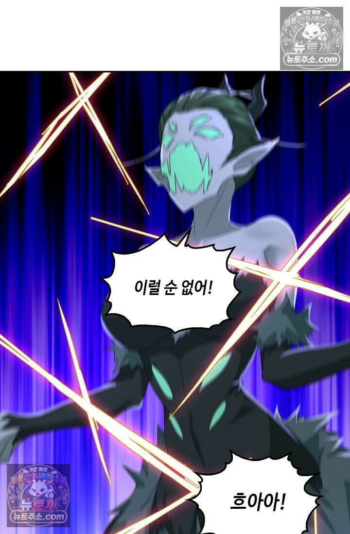 내 소설의 악역이 되다 243화 51