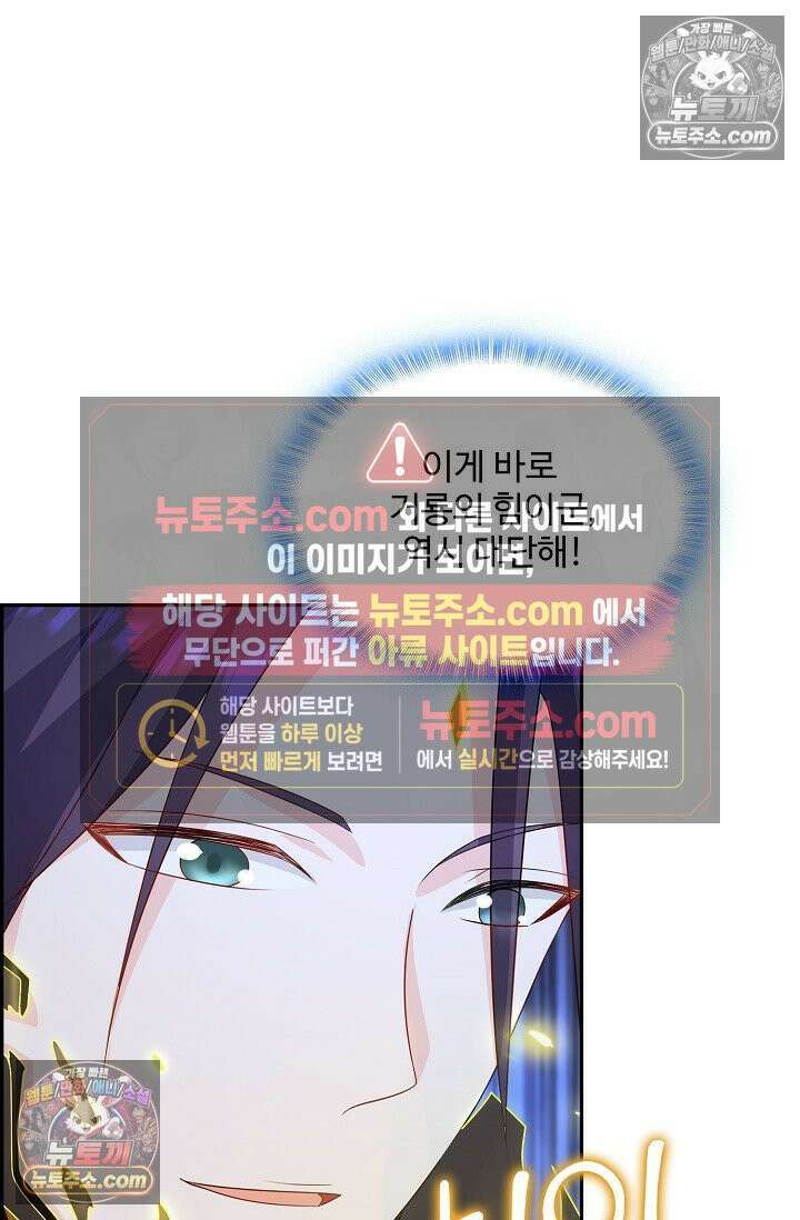 내 소설의 악역이 되다 243화 55
