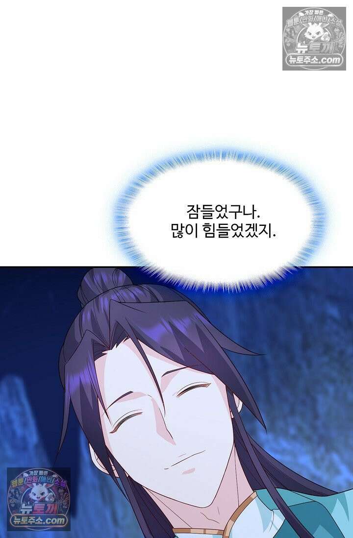 내 소설의 악역이 되다 243화 58