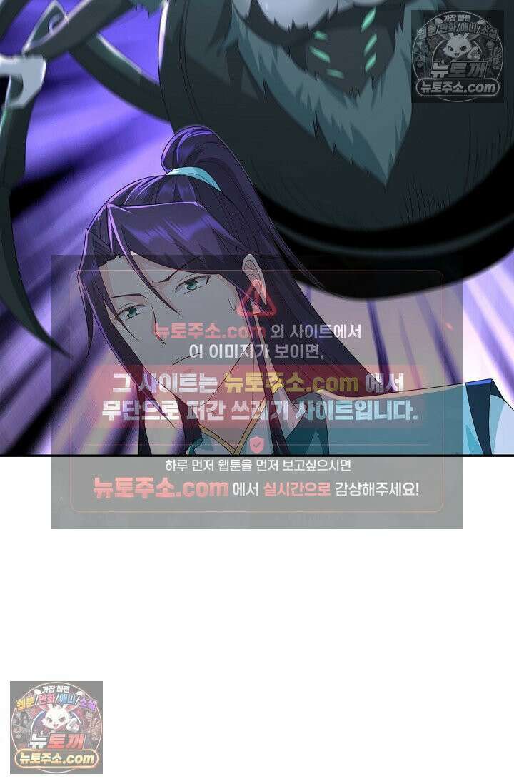 내 소설의 악역이 되다 243화 62