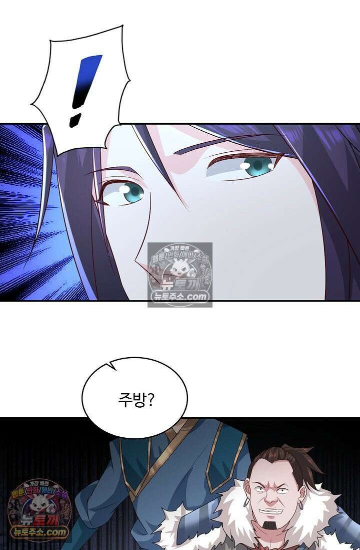 내 소설의 악역이 되다 243화 64