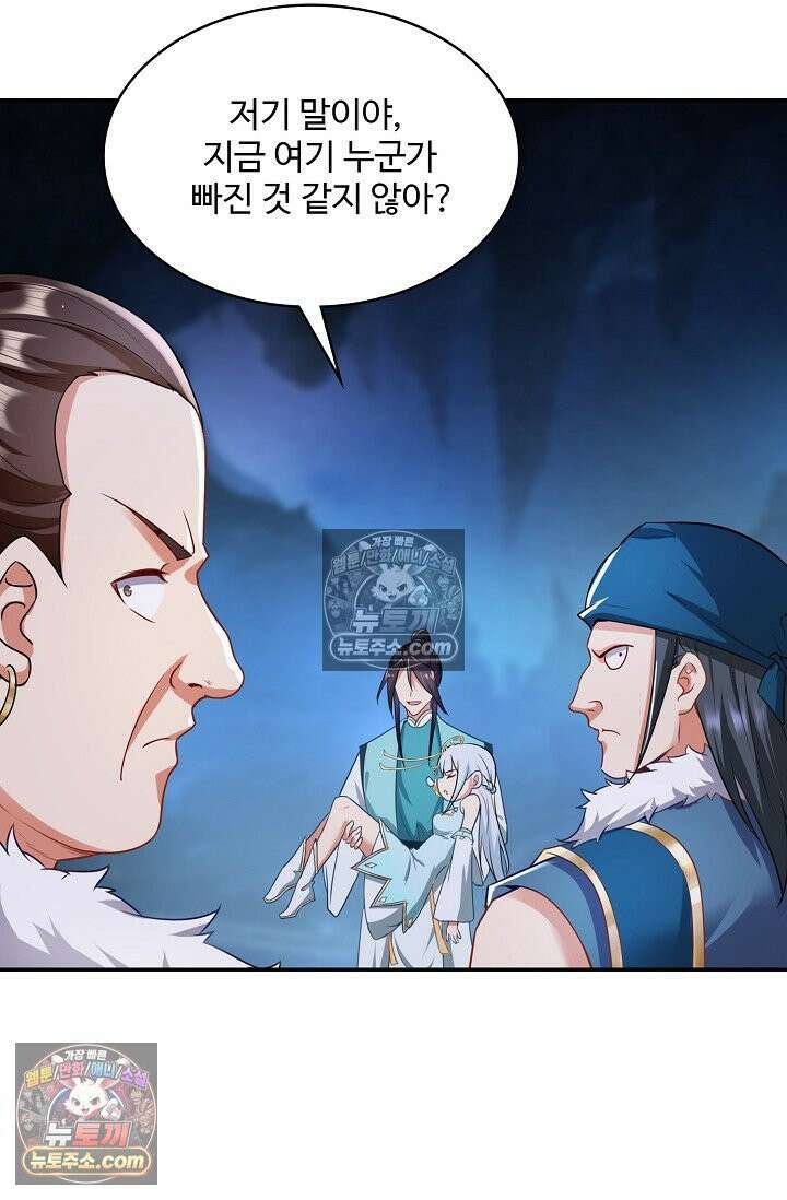 내 소설의 악역이 되다 243화 75