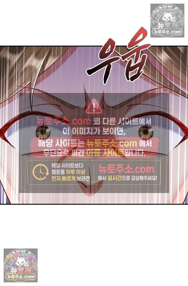 내 소설의 악역이 되다 243화 79