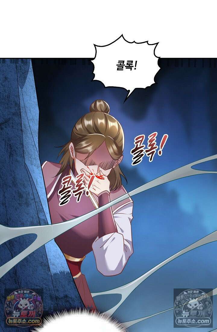 내 소설의 악역이 되다 243화 80