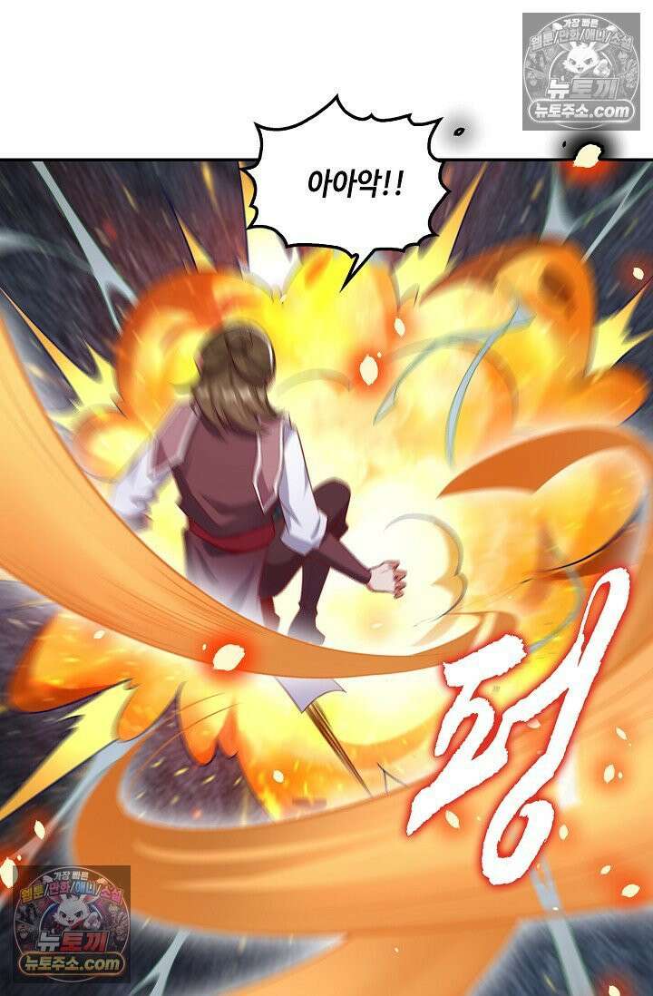 내 소설의 악역이 되다 243화 85