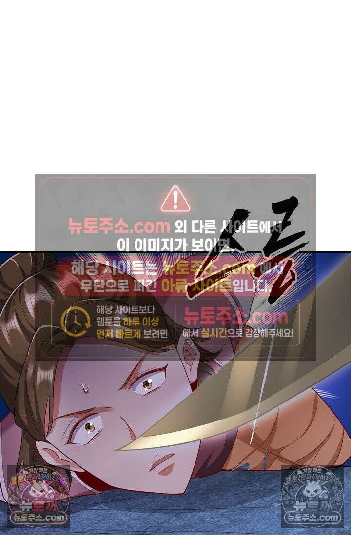 내 소설의 악역이 되다 244화 5