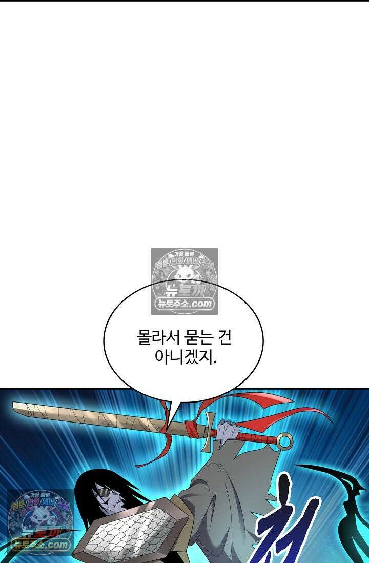 내 소설의 악역이 되다 244화 6