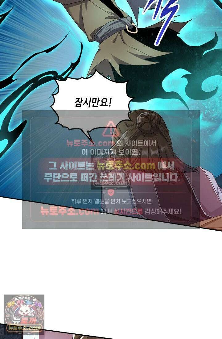 내 소설의 악역이 되다 244화 7