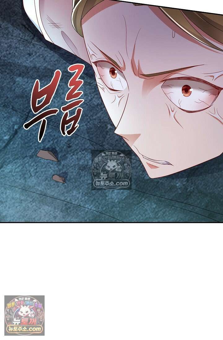 내 소설의 악역이 되다 244화 8