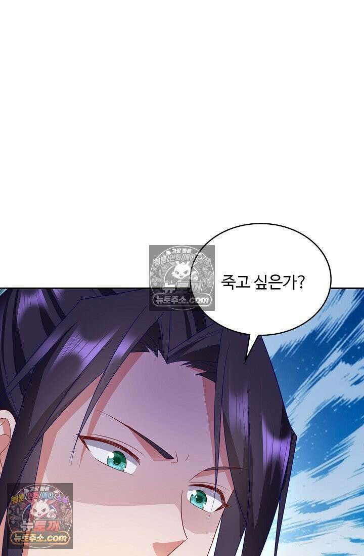 내 소설의 악역이 되다 244화 15