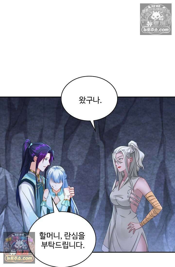 내 소설의 악역이 되다 244화 17