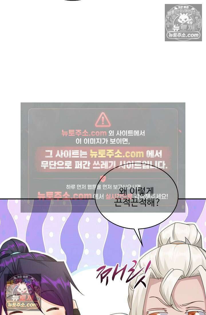 내 소설의 악역이 되다 244화 18