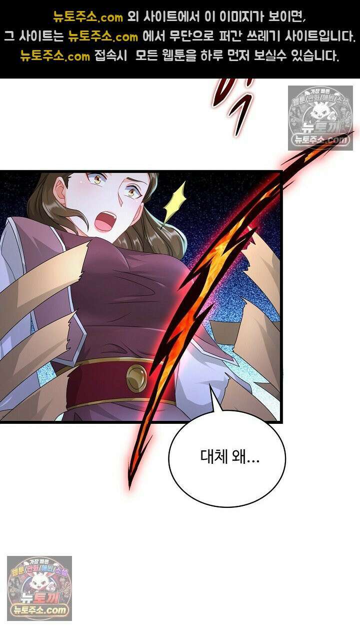 내 소설의 악역이 되다 244화 24