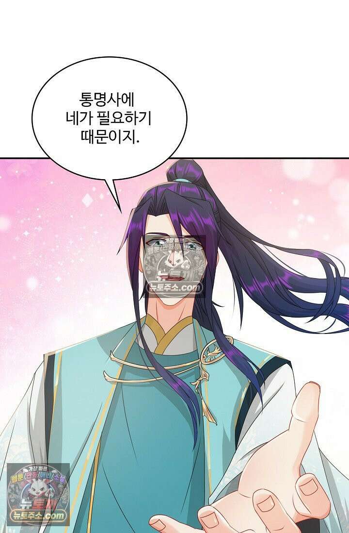 내 소설의 악역이 되다 244화 25