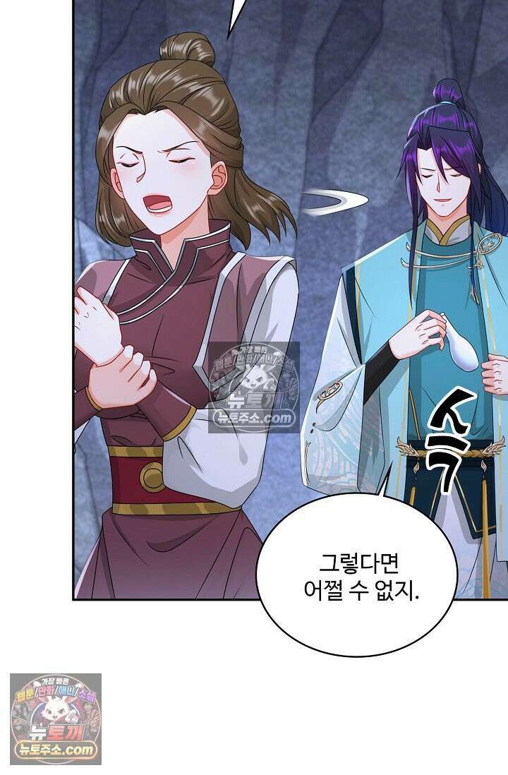 내 소설의 악역이 되다 244화 27