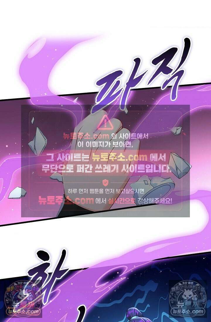 내 소설의 악역이 되다 244화 28
