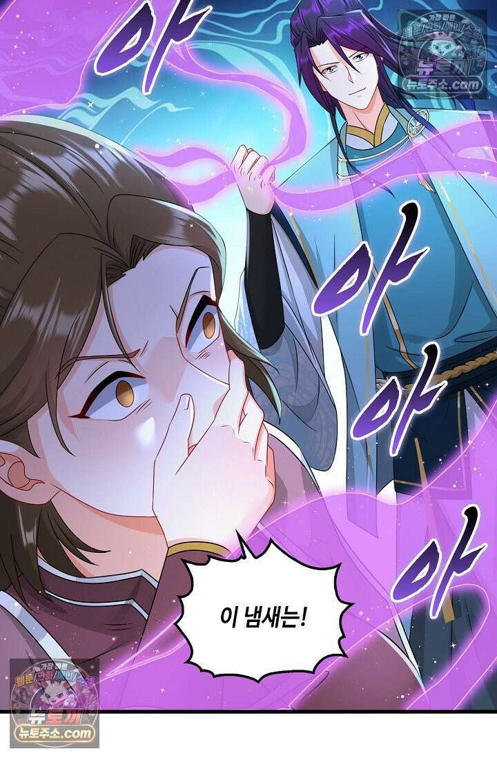 내 소설의 악역이 되다 244화 29