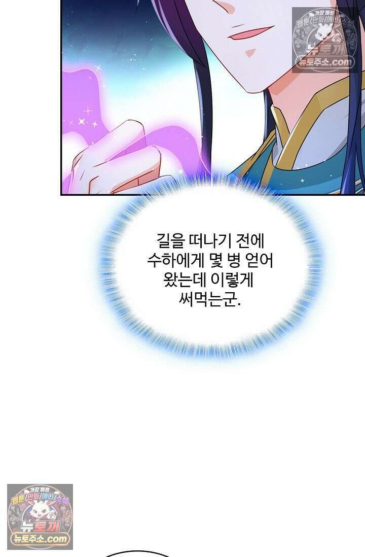 내 소설의 악역이 되다 244화 31