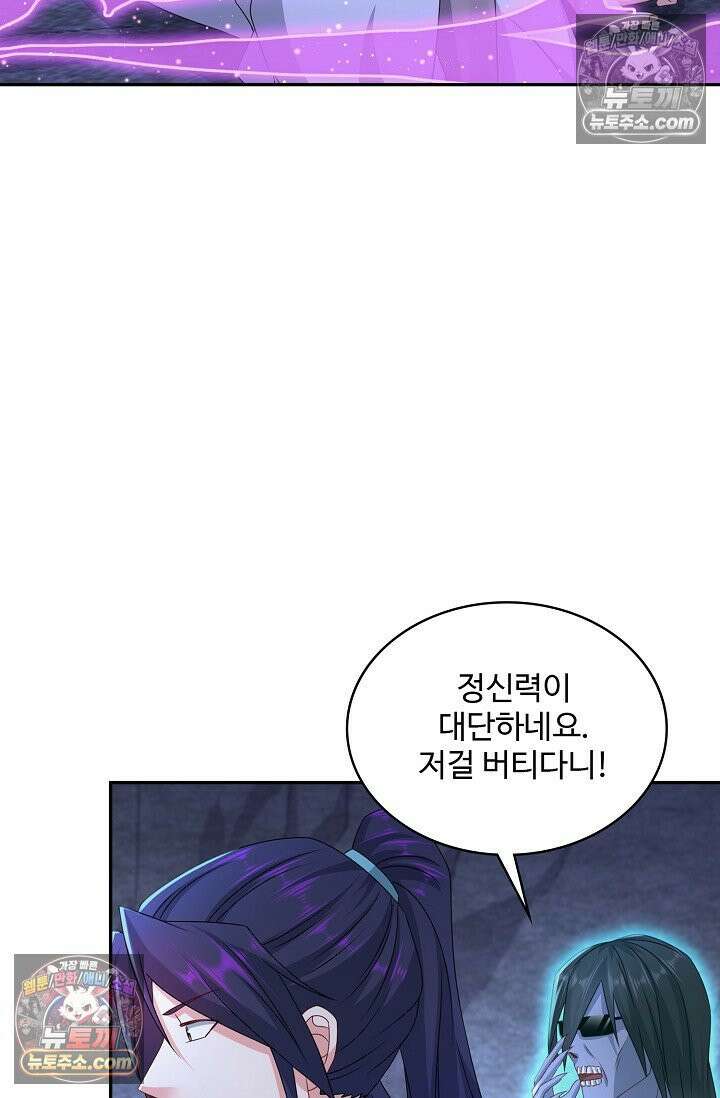 내 소설의 악역이 되다 244화 33