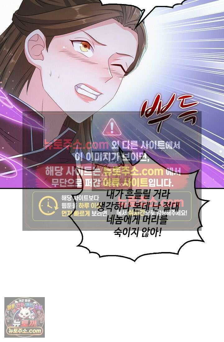 내 소설의 악역이 되다 244화 35