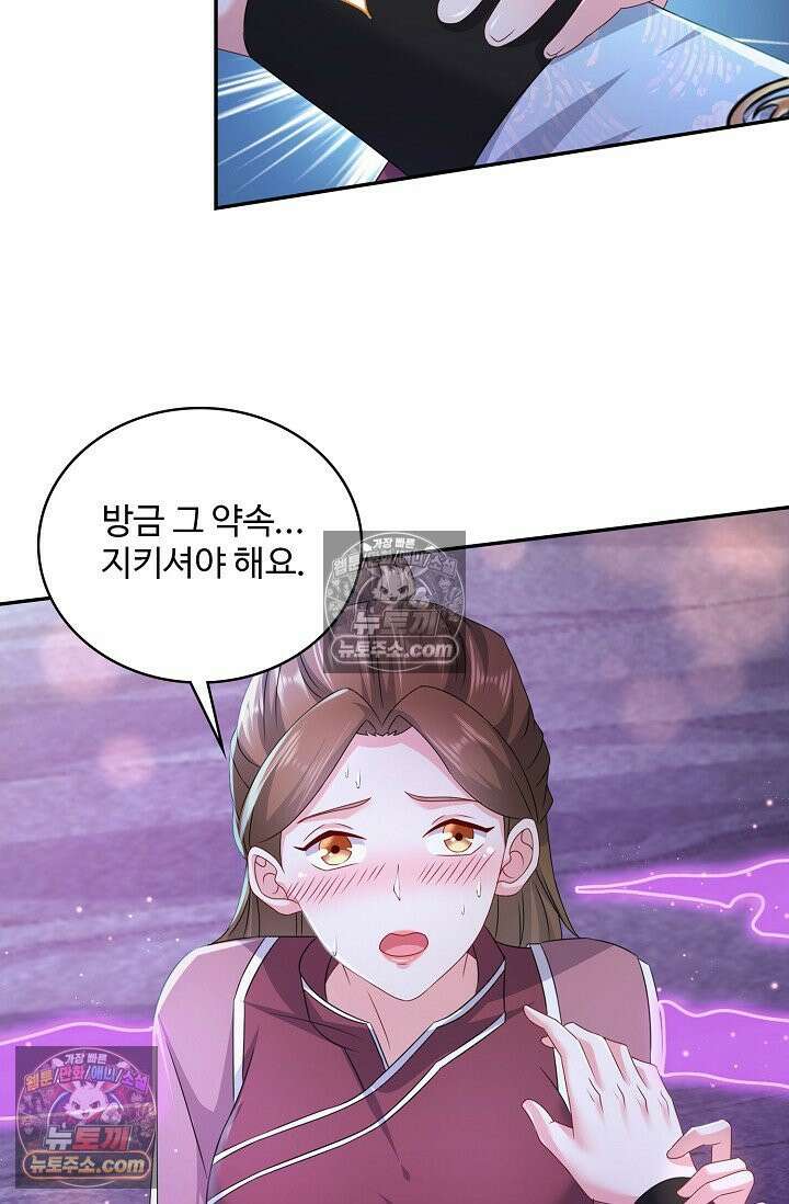 내 소설의 악역이 되다 244화 38